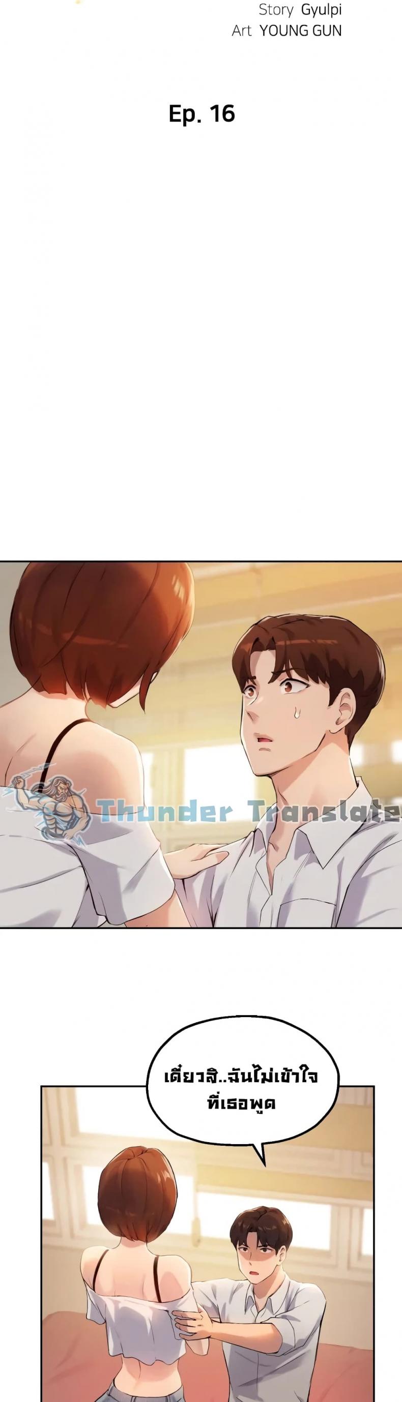 Twenty - หน้า 6
