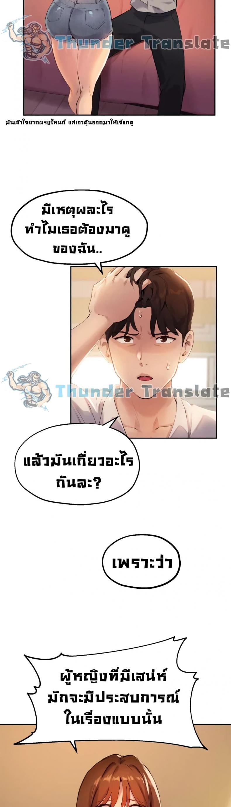 Twenty - หน้า 7