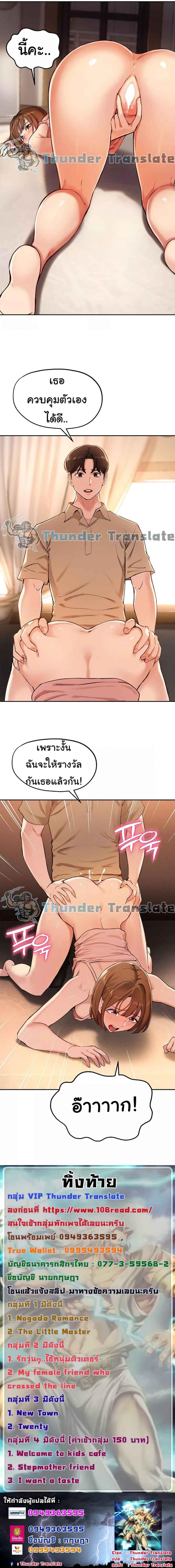 Twenty - หน้า 5