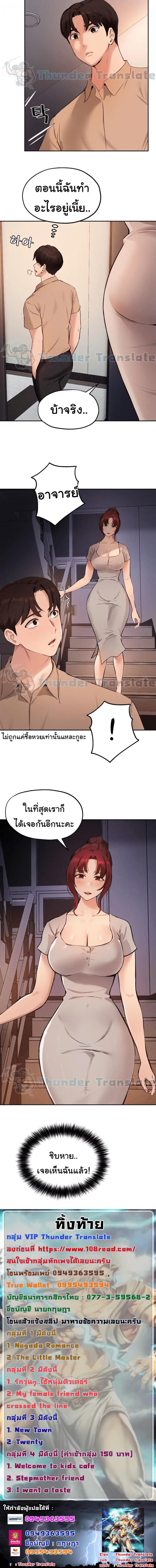 Twenty - หน้า 5
