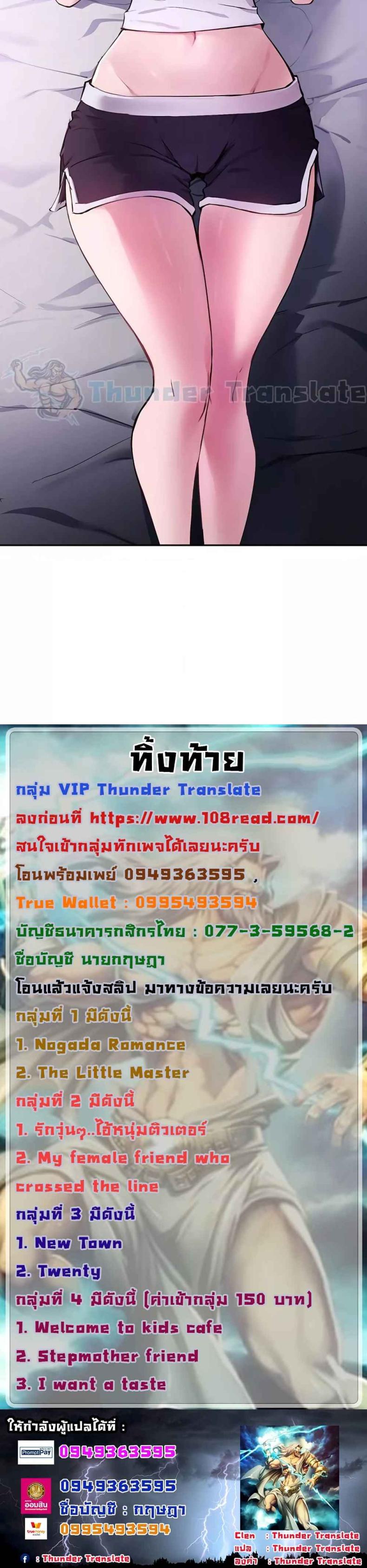 Twenty - หน้า 5