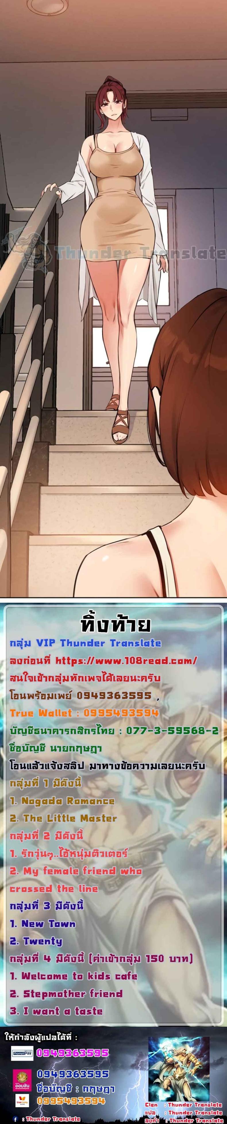 Twenty - หน้า 5