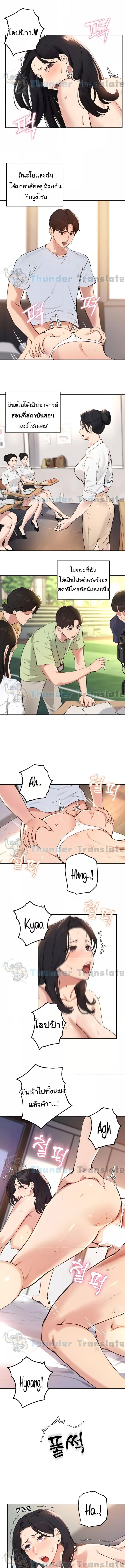 Twenty - หน้า 4
