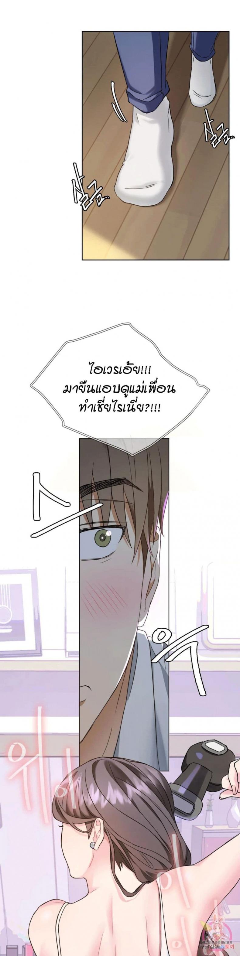 Seducing Mother - หน้า 22