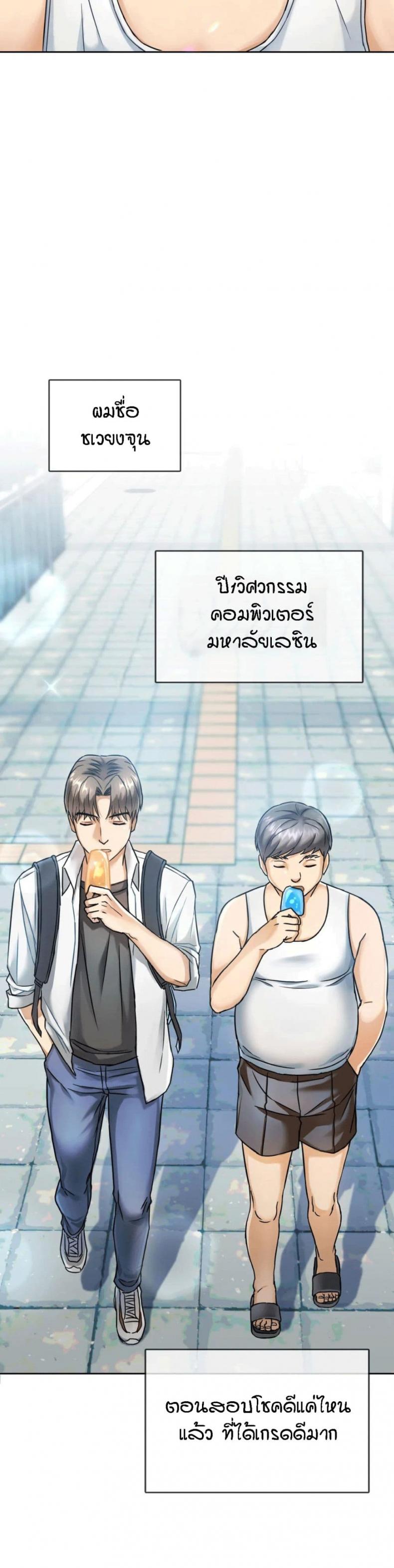 Seducing Mother - หน้า 5