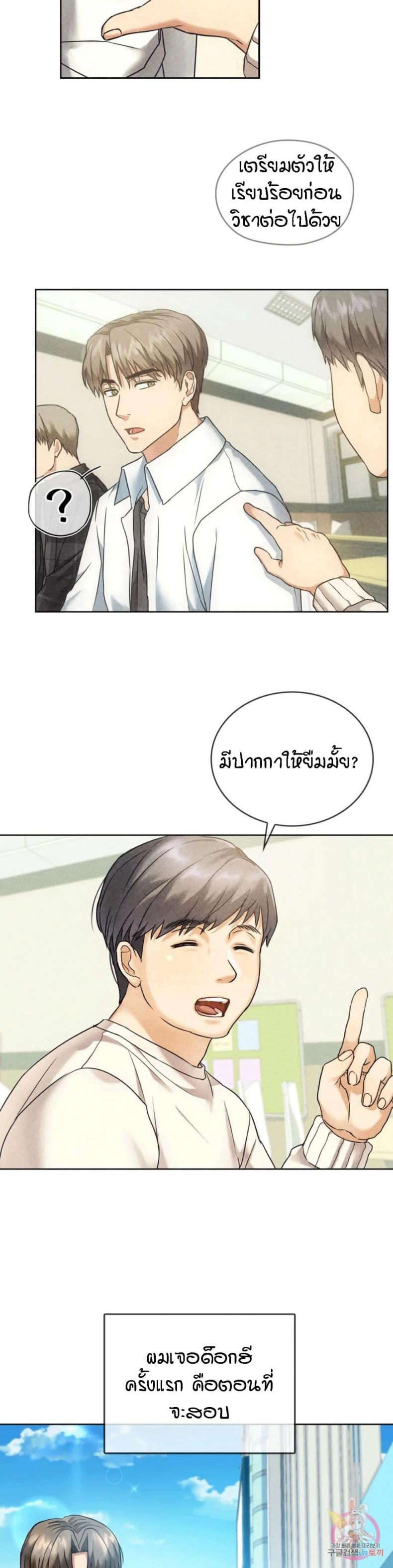 Seducing Mother - หน้า 7