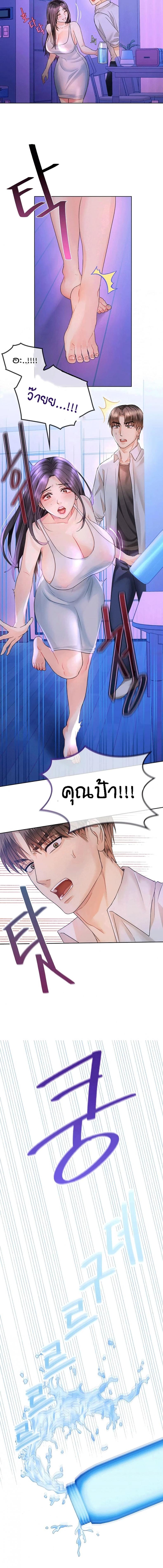 Seducing Mother - หน้า 5
