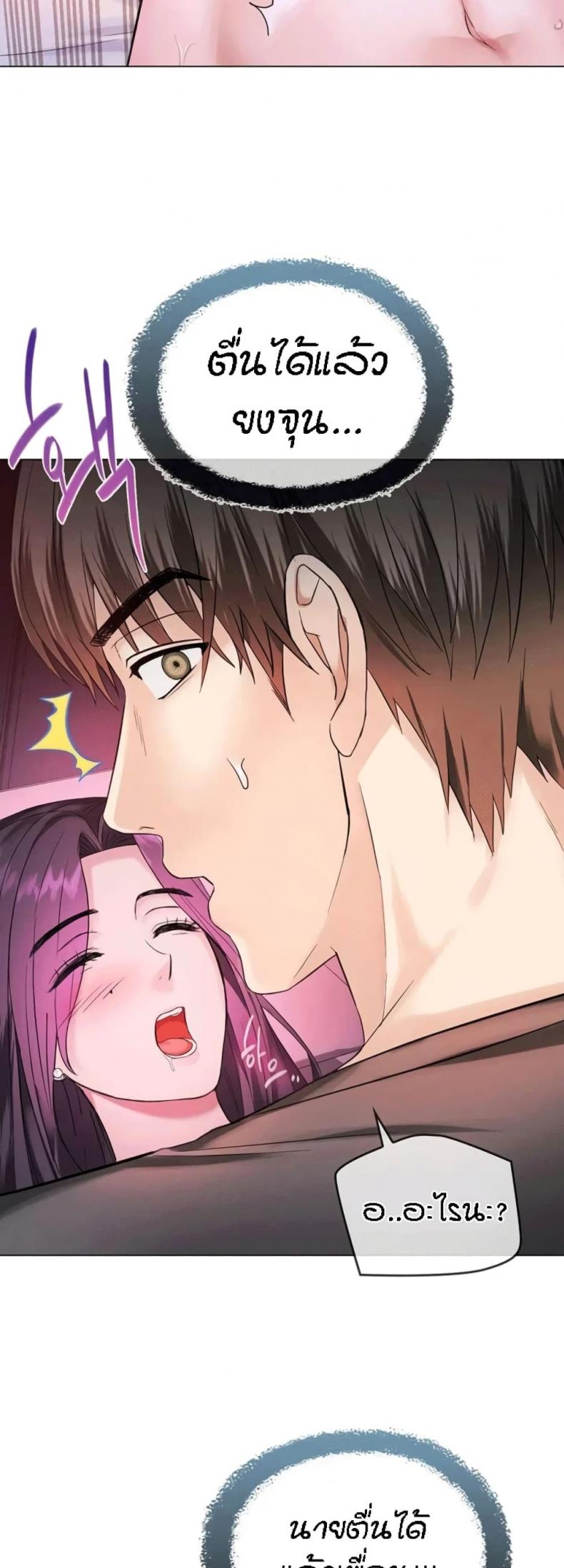 Seducing Mother - หน้า 19