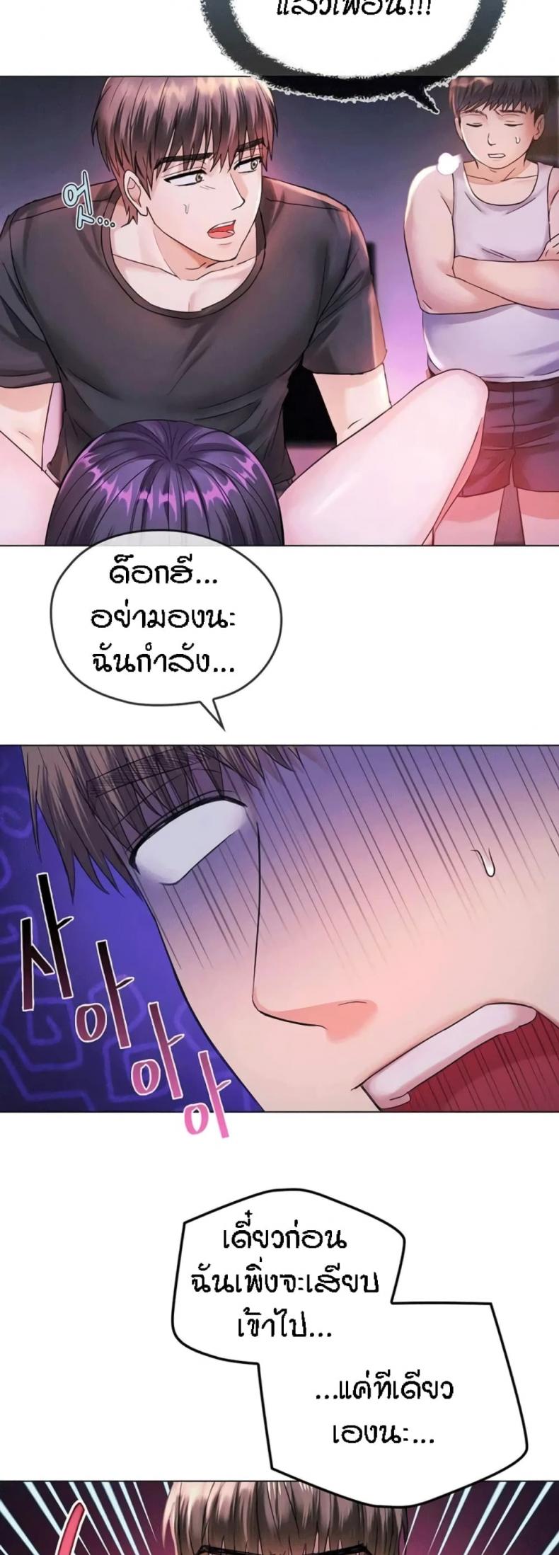 Seducing Mother - หน้า 20