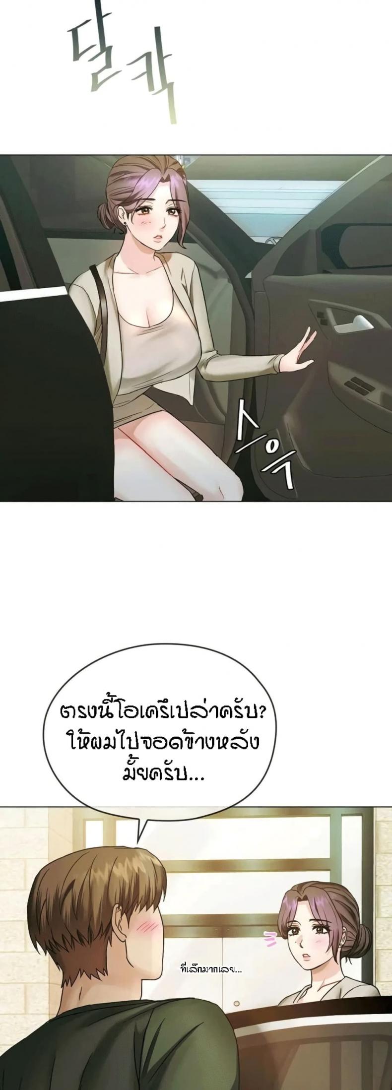 Seducing Mother - หน้า 32