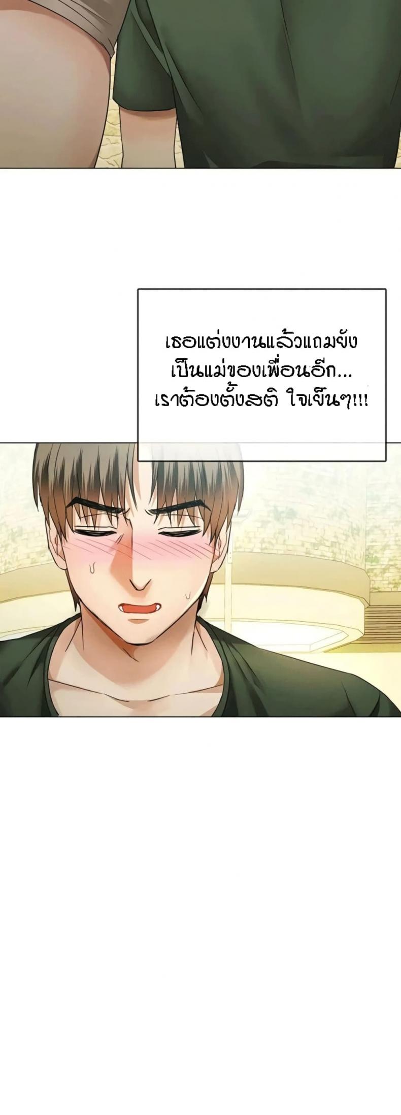 Seducing Mother - หน้า 36