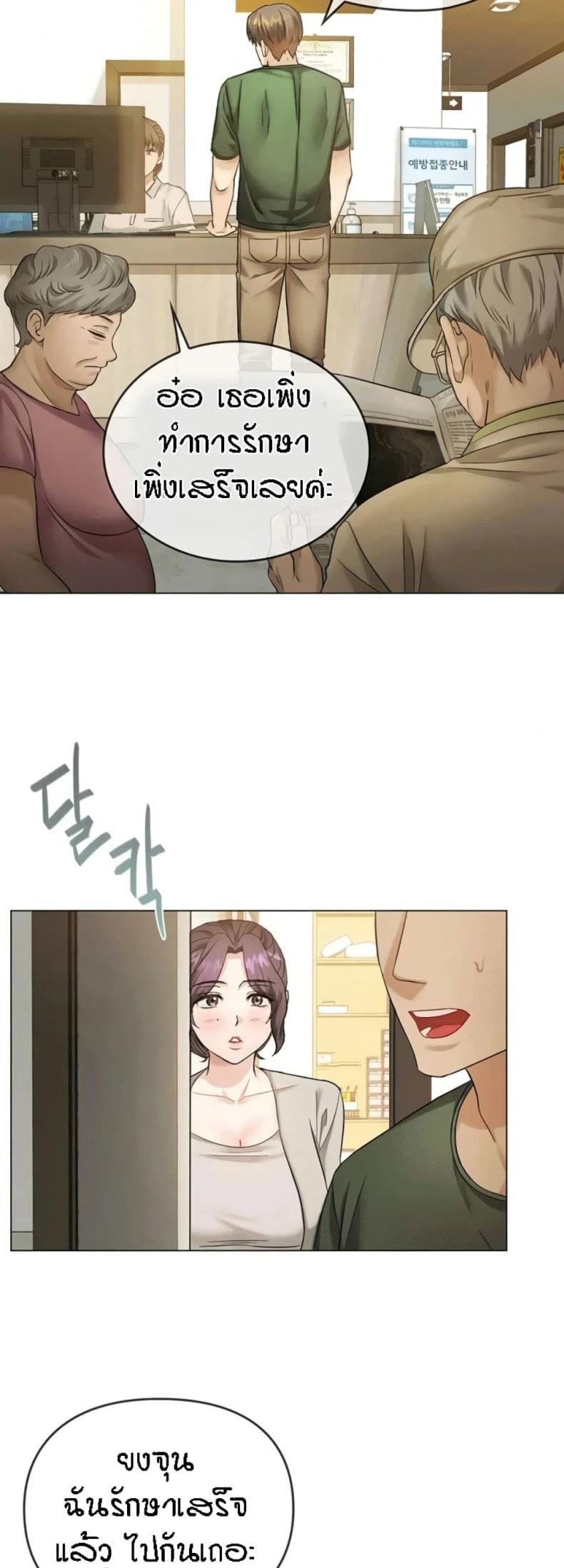 Seducing Mother - หน้า 42