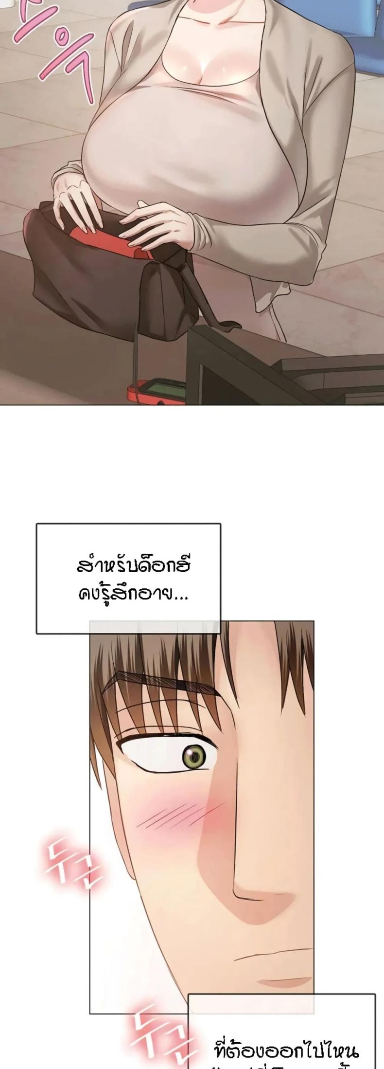 Seducing Mother - หน้า 45