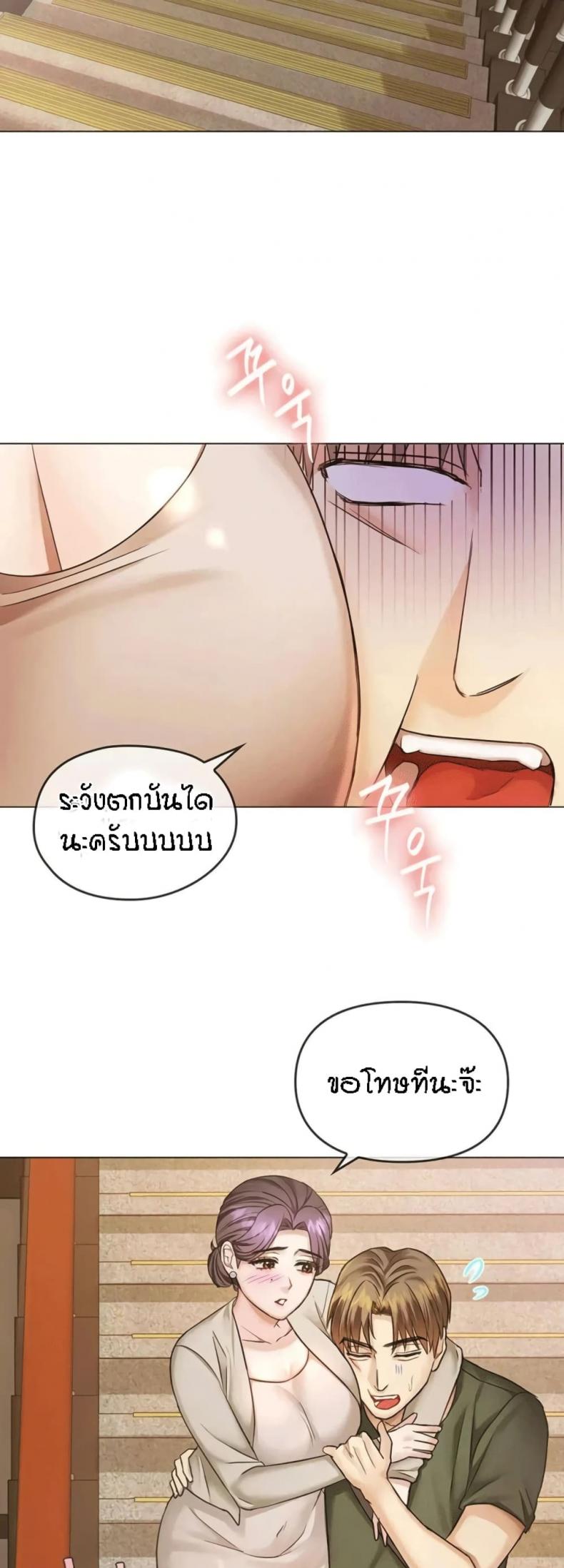 Seducing Mother - หน้า 48