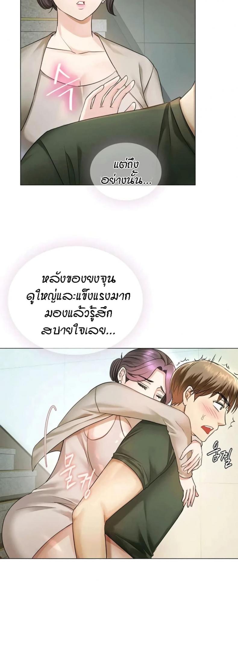 Seducing Mother - หน้า 55