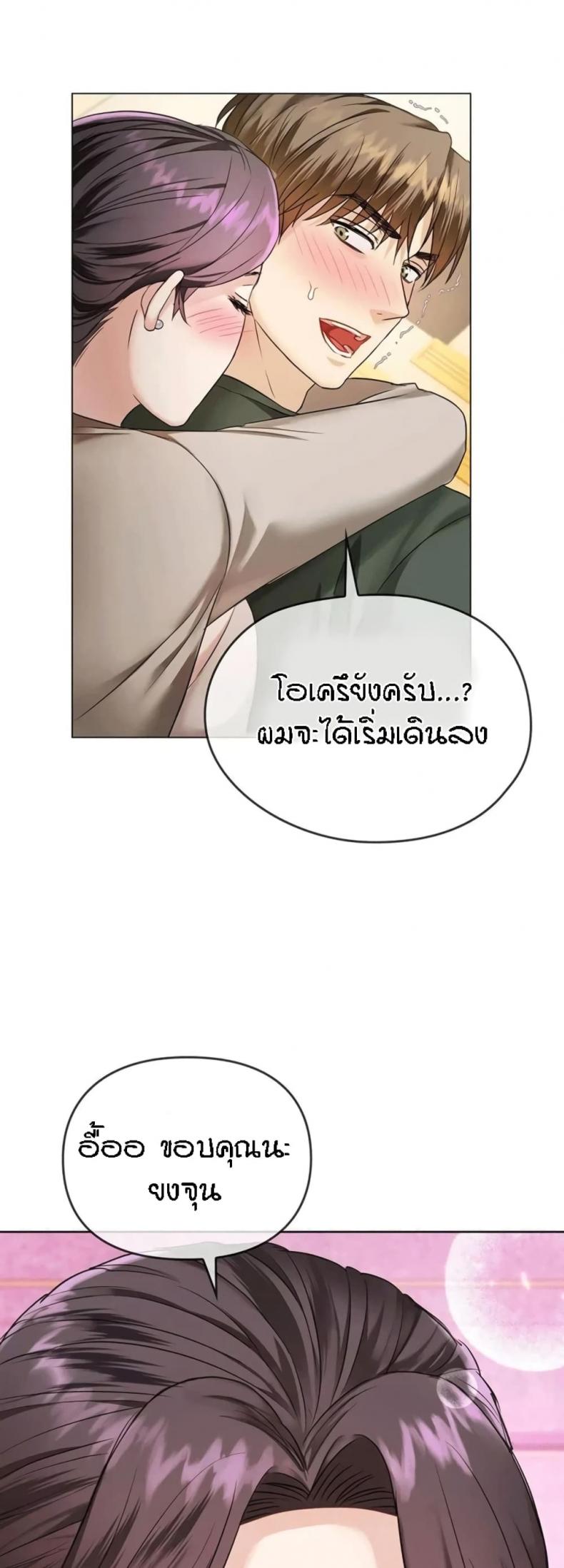 Seducing Mother - หน้า 56