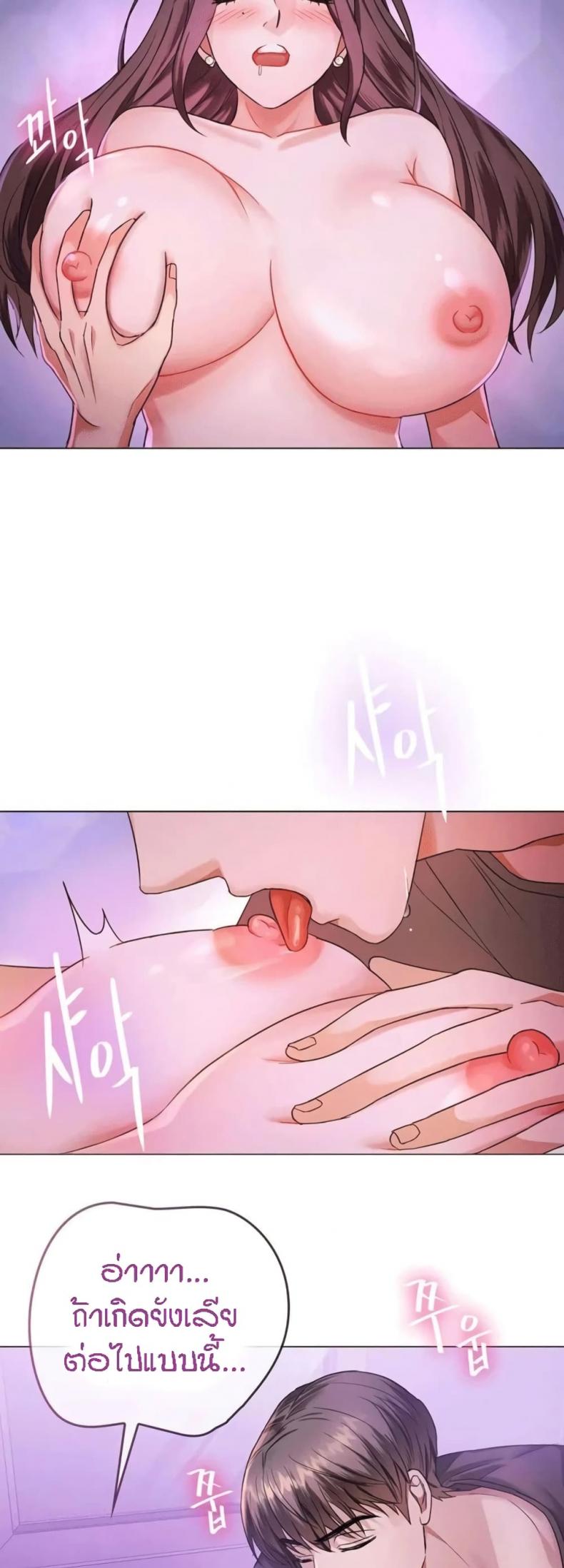 Seducing Mother - หน้า 7