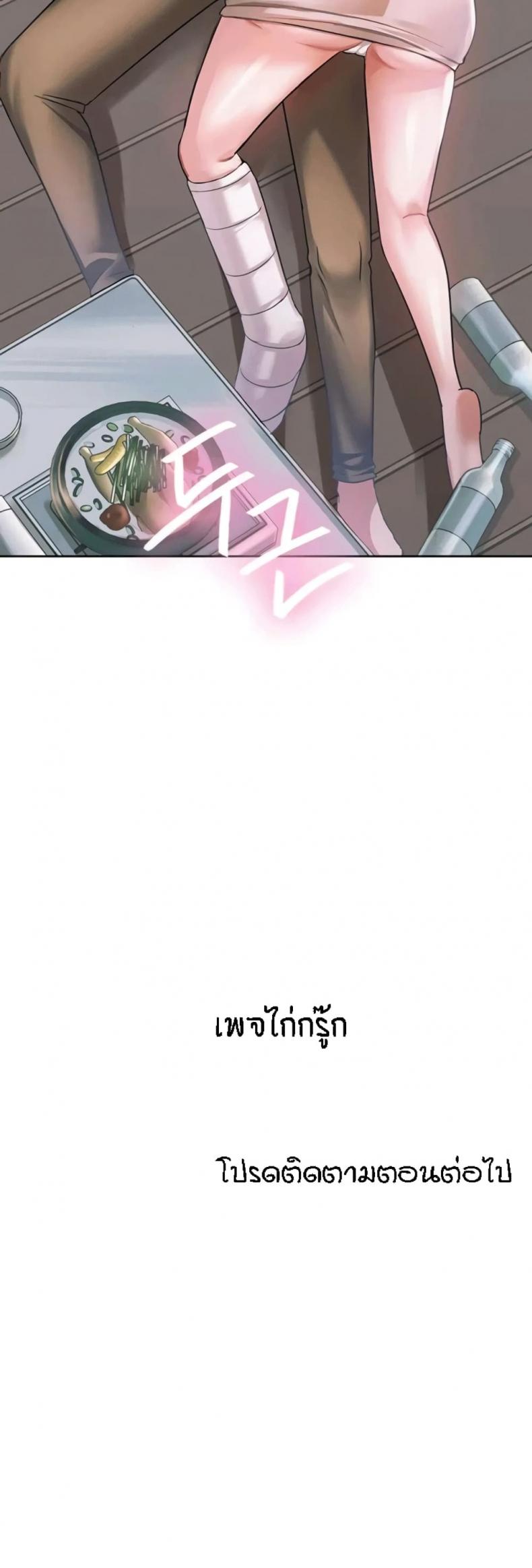 Seducing Mother - หน้า 32