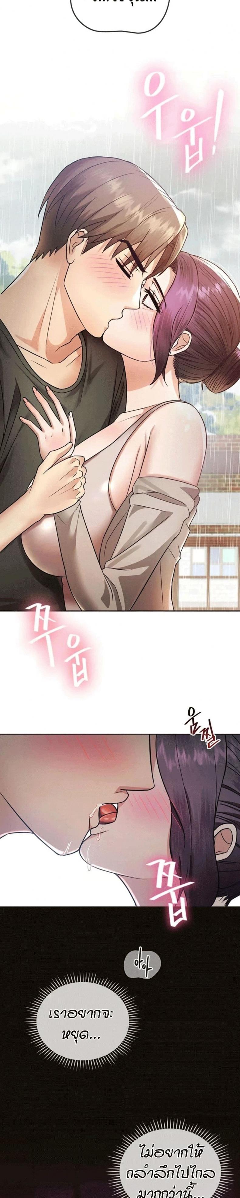 Seducing Mother - หน้า 8