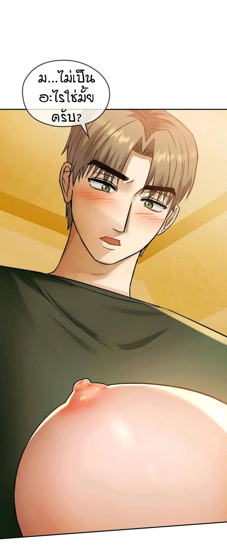 Seducing Mother - หน้า 28