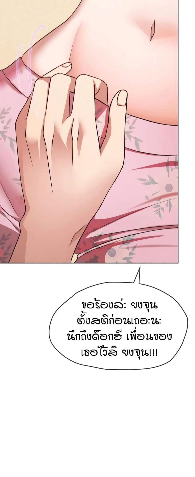 Seducing Mother - หน้า 39