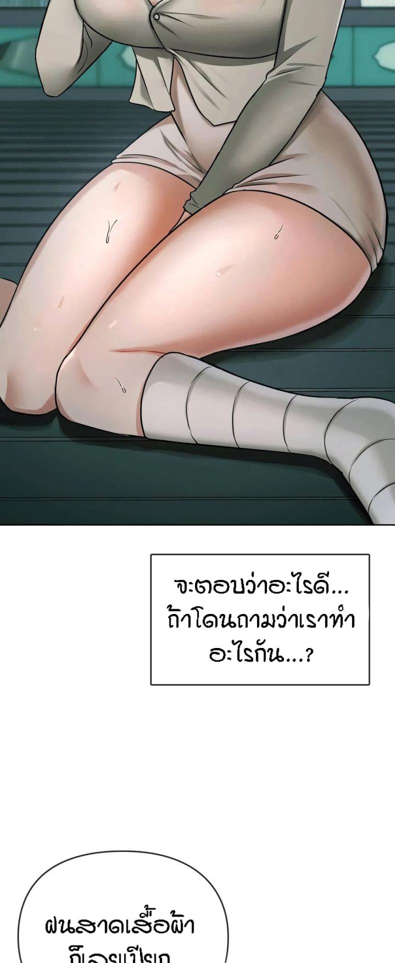 Seducing Mother - หน้า 4