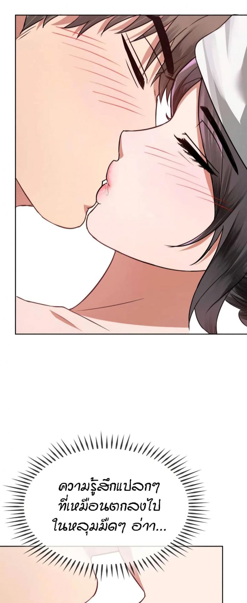 Seducing Mother - หน้า 40