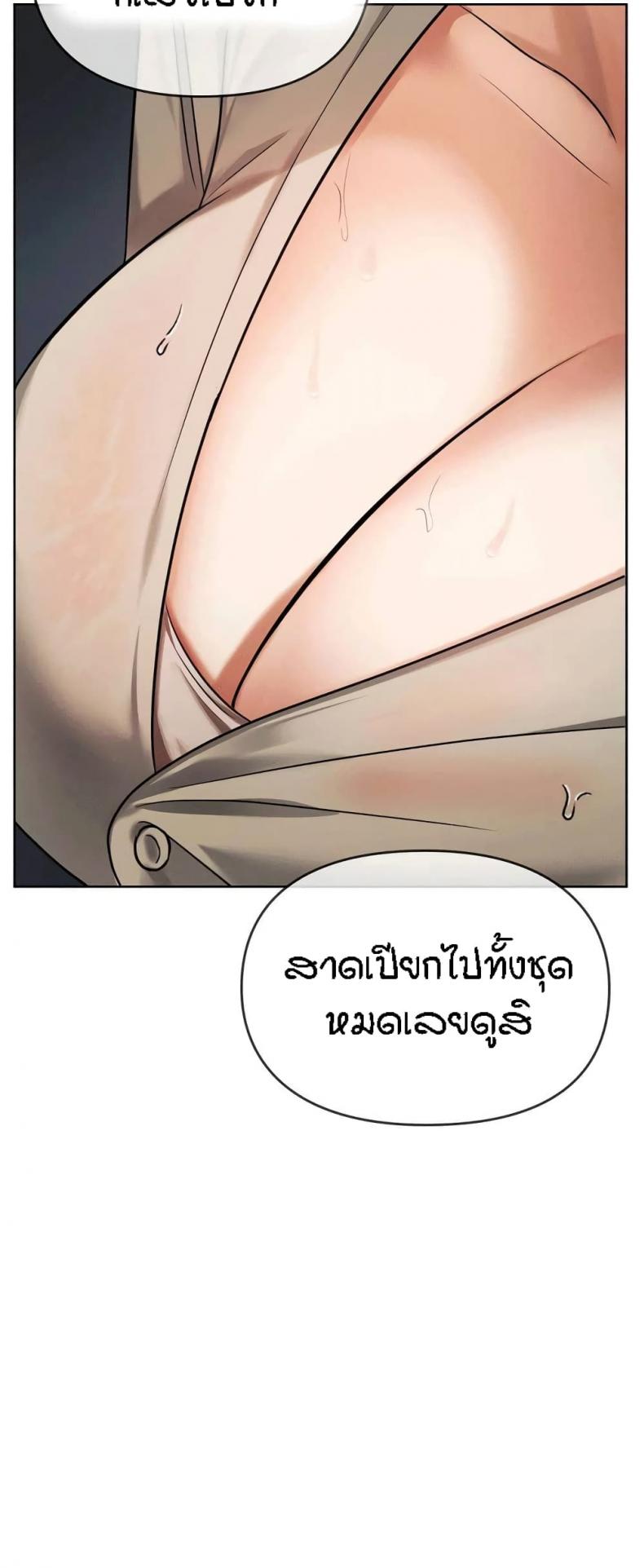 Seducing Mother - หน้า 5