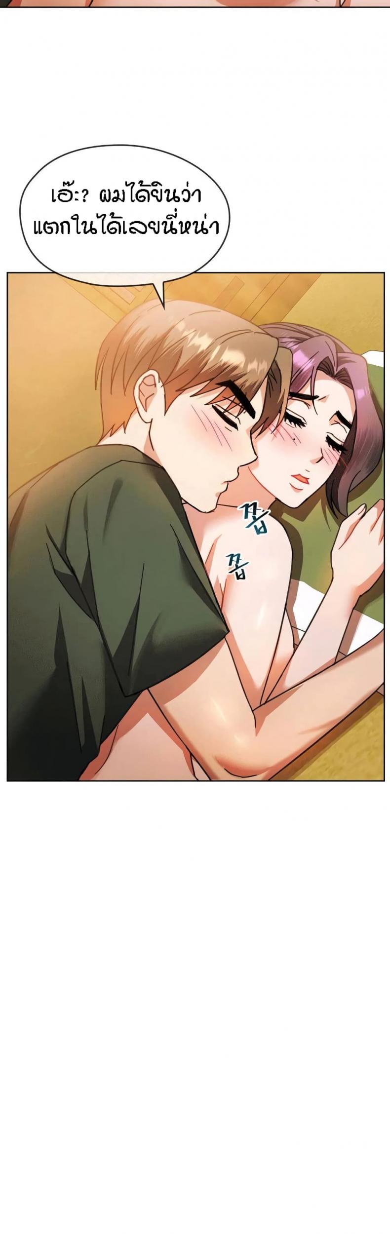 Seducing Mother - หน้า 15