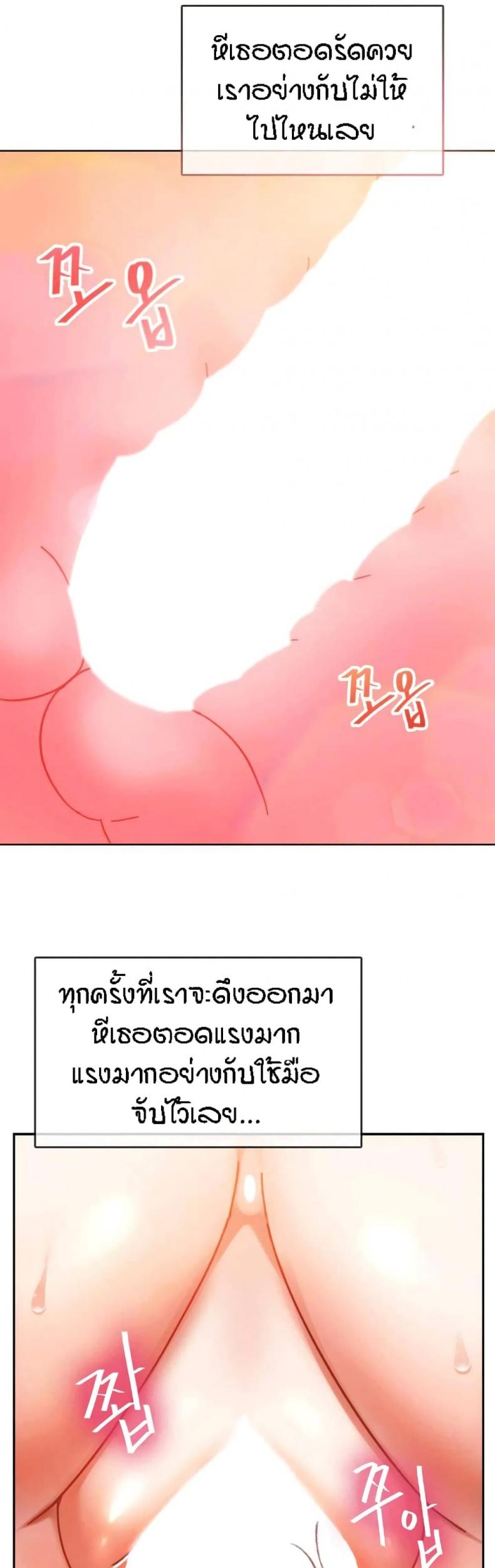 Seducing Mother - หน้า 2
