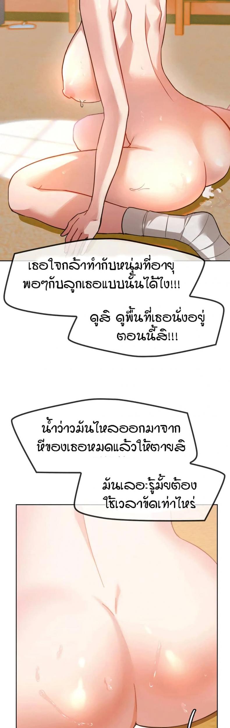Seducing Mother - หน้า 27
