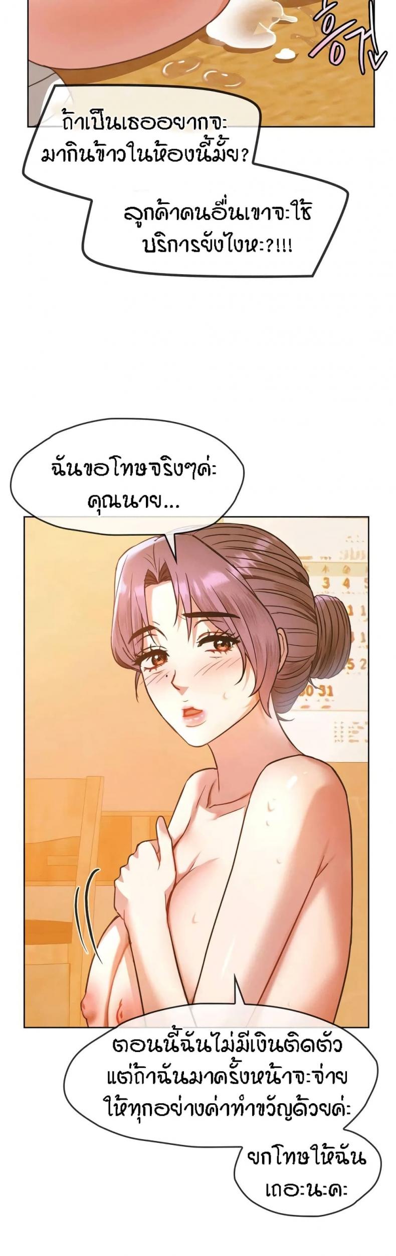 Seducing Mother - หน้า 28