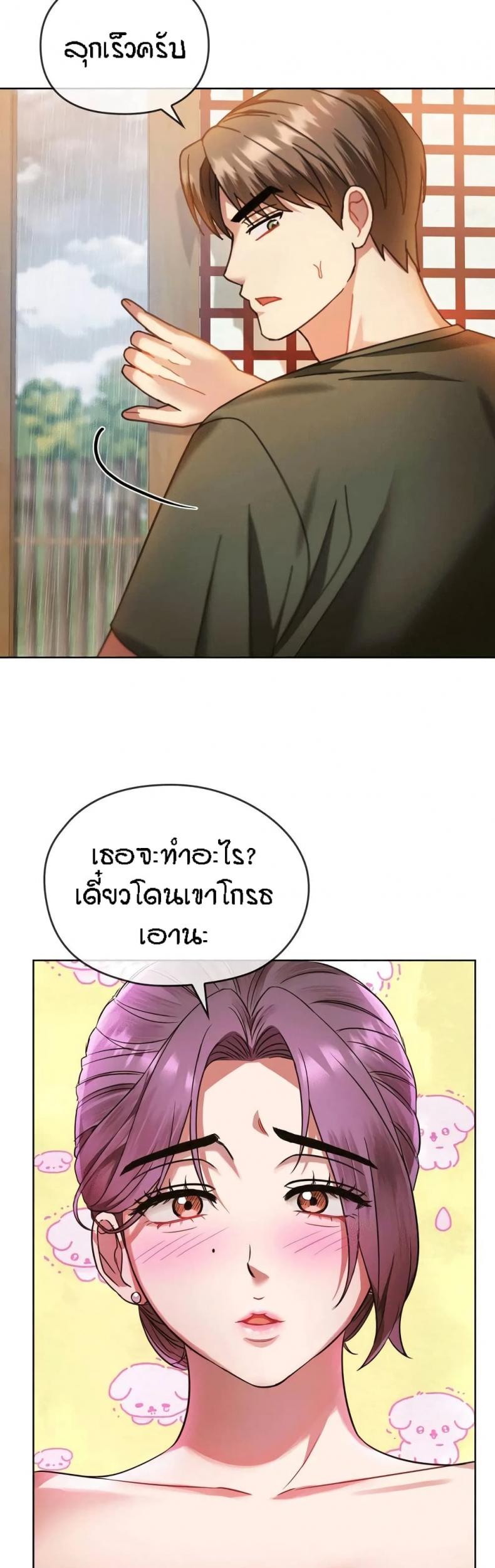 Seducing Mother - หน้า 32