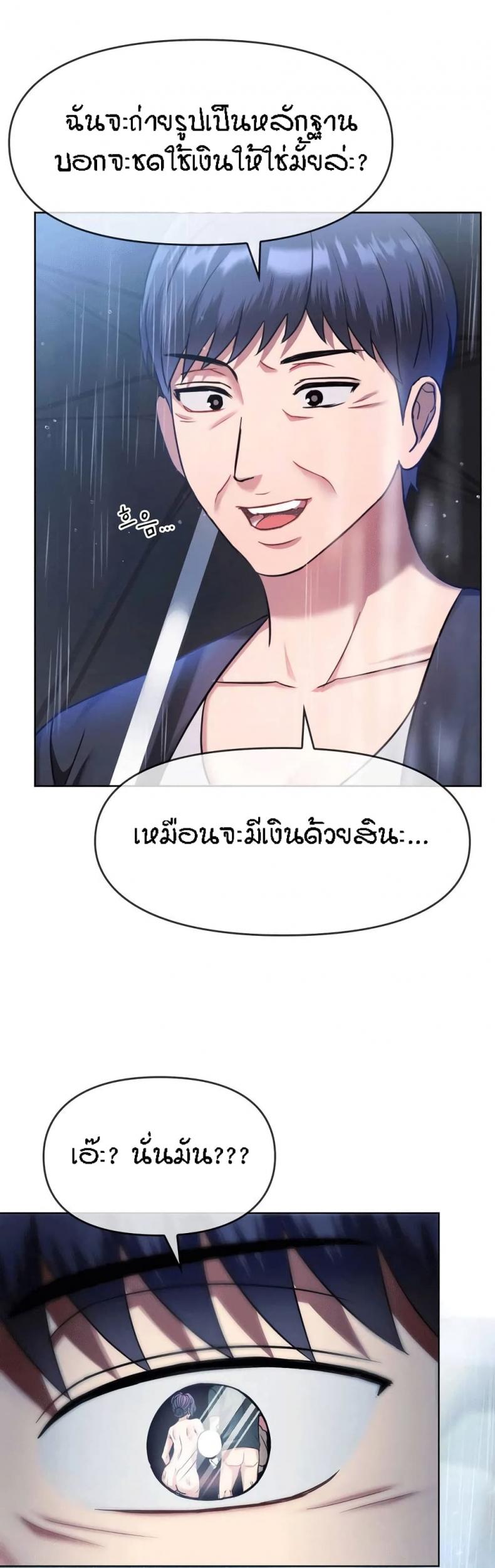 Seducing Mother - หน้า 37