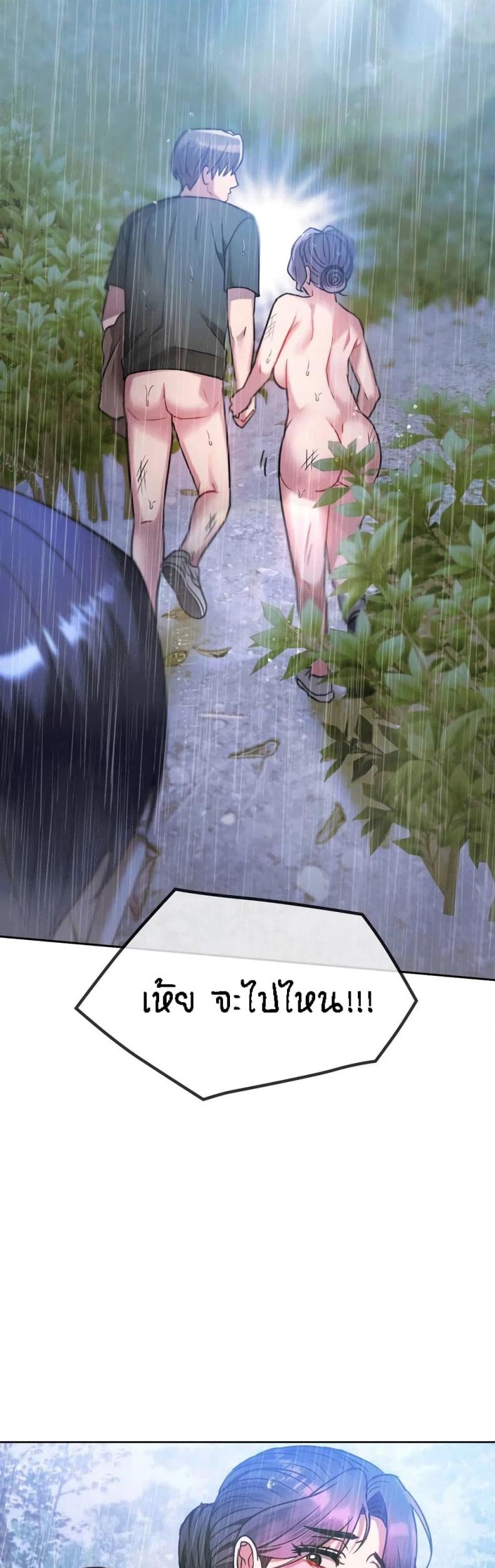 Seducing Mother - หน้า 38