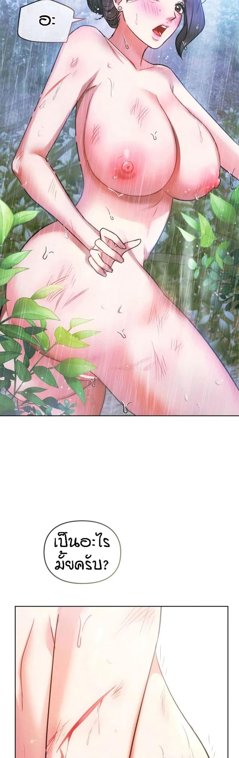 Seducing Mother - หน้า 39