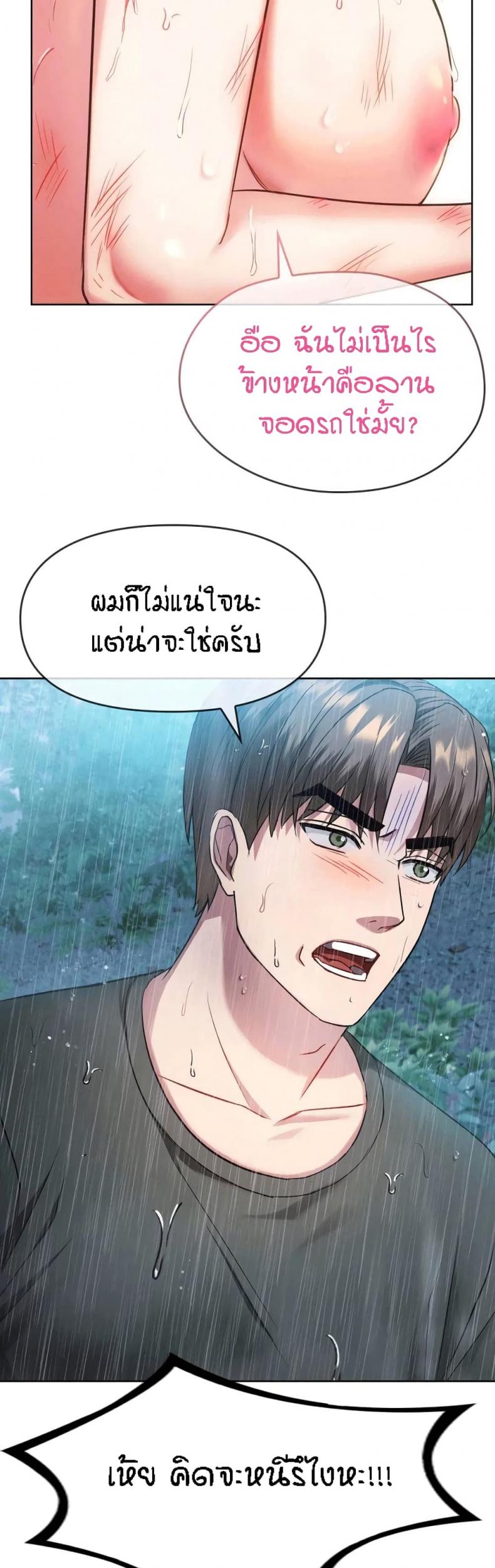 Seducing Mother - หน้า 40