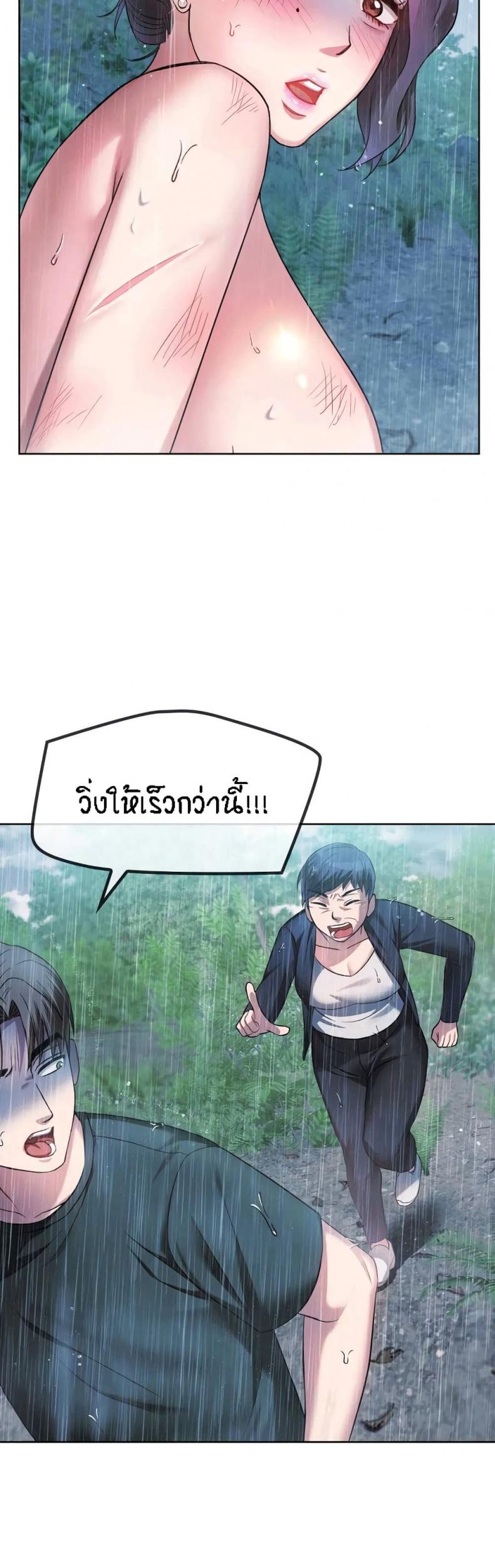 Seducing Mother - หน้า 42