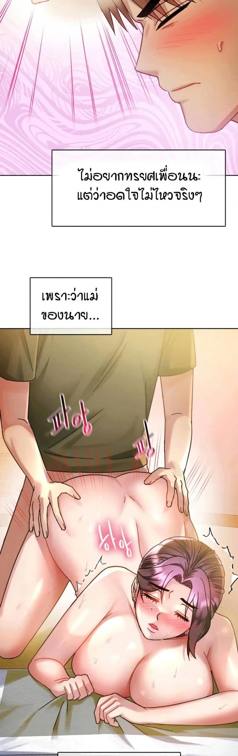 Seducing Mother - หน้า 5