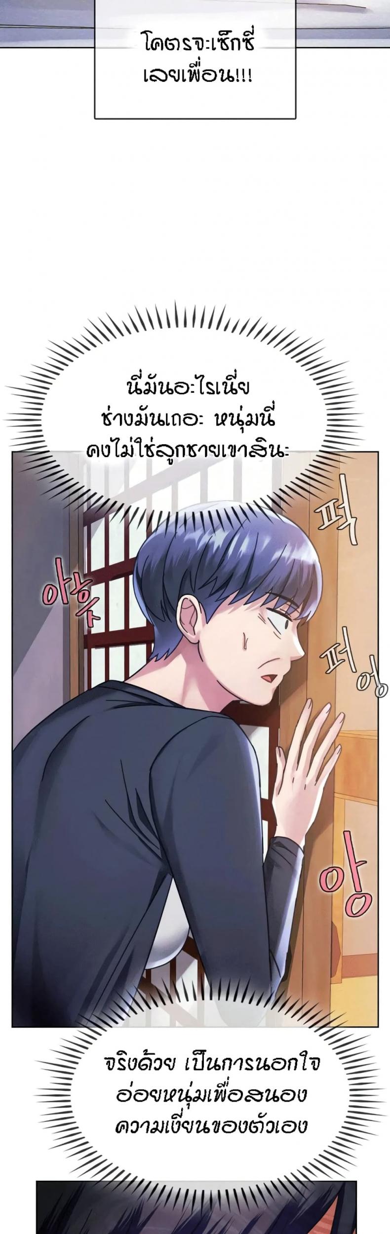 Seducing Mother - หน้า 6