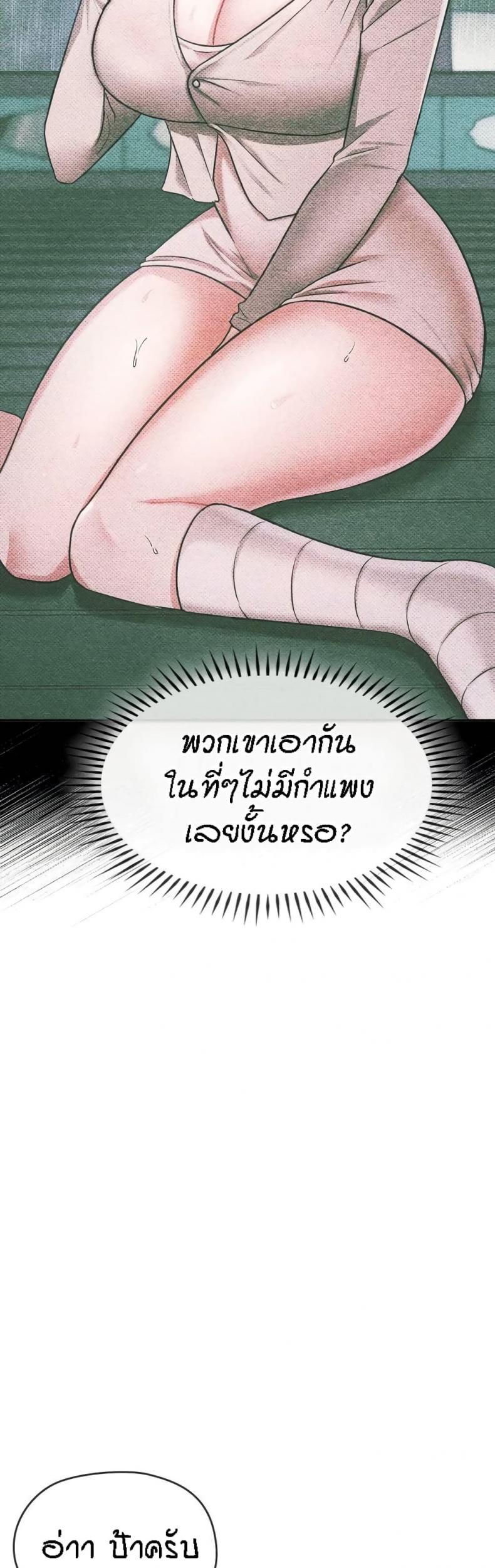 Seducing Mother - หน้า 8