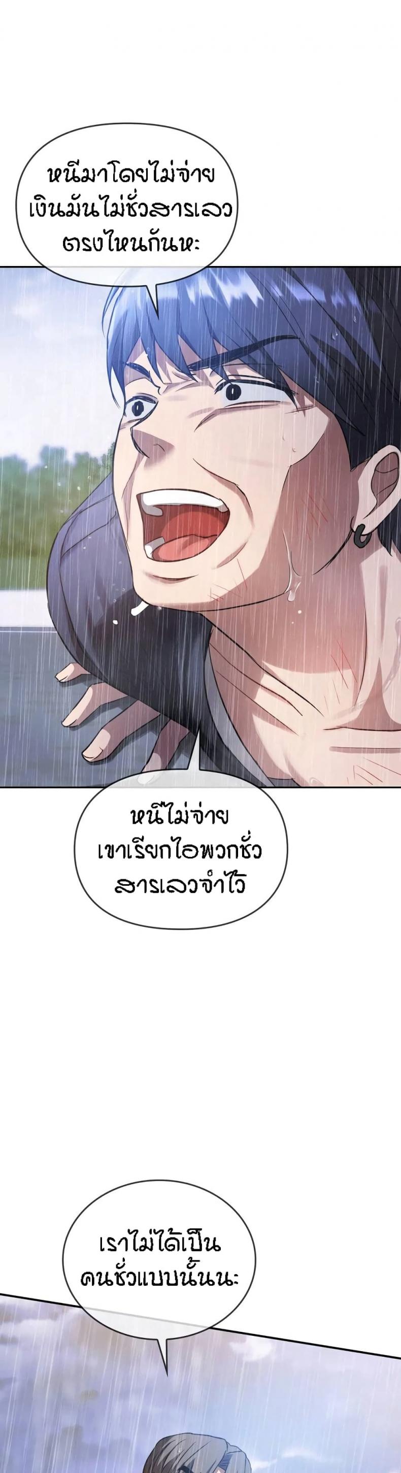 Seducing Mother - หน้า 11