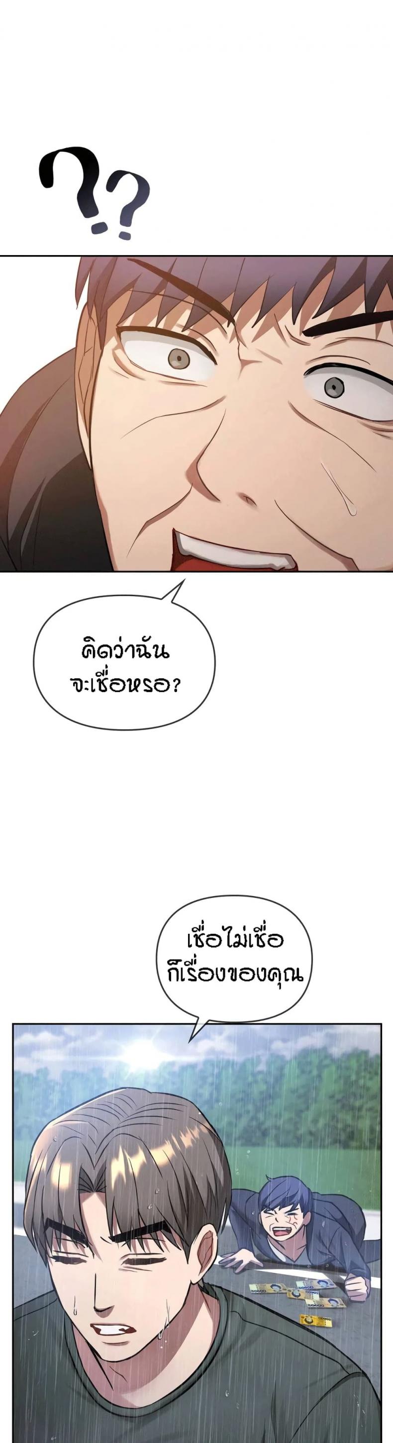 Seducing Mother - หน้า 17