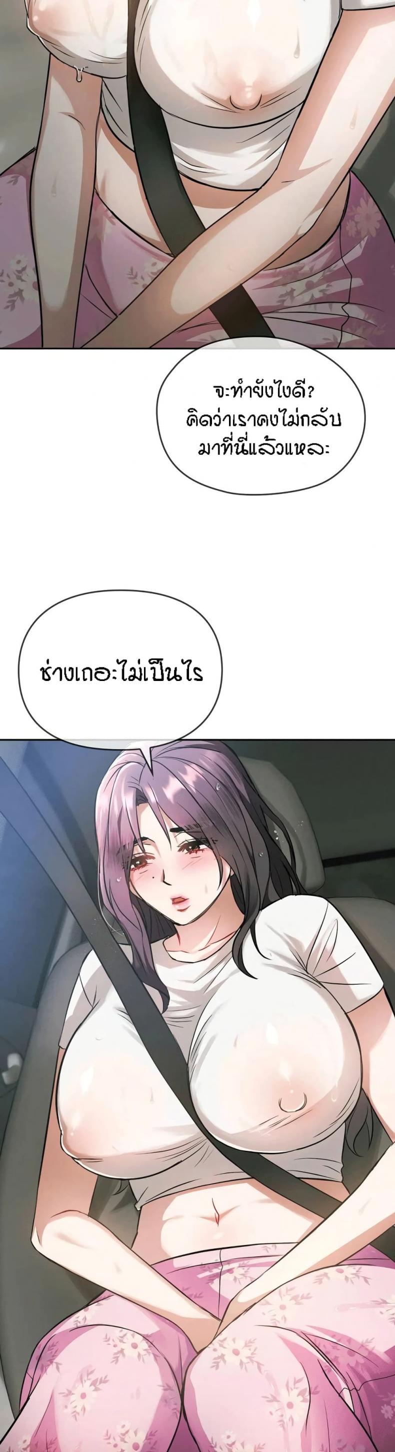 Seducing Mother - หน้า 23