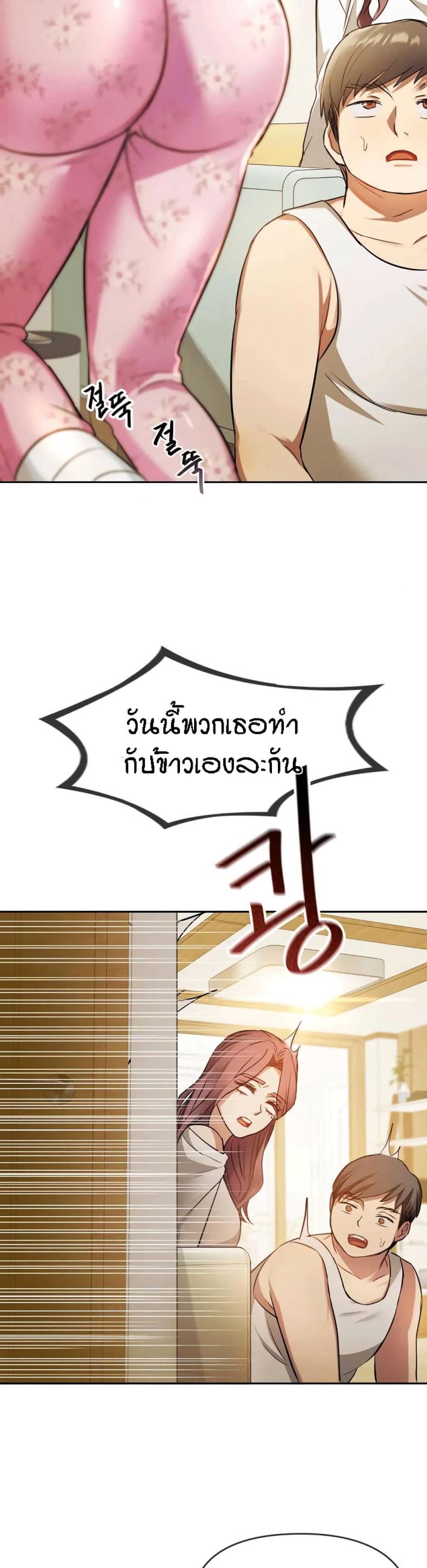 Seducing Mother - หน้า 40