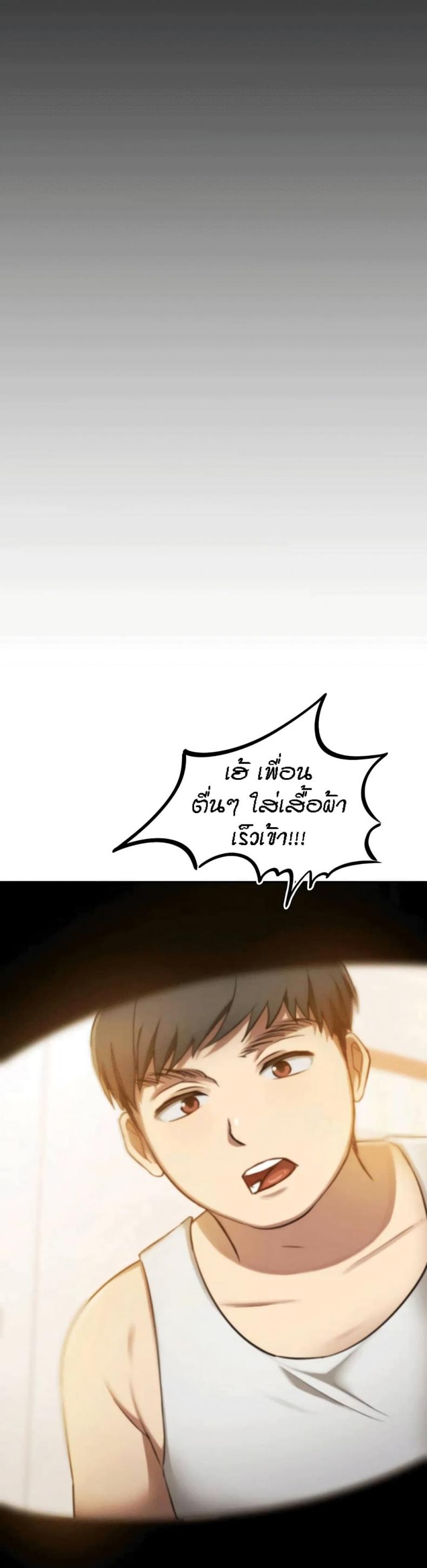 Seducing Mother - หน้า 47