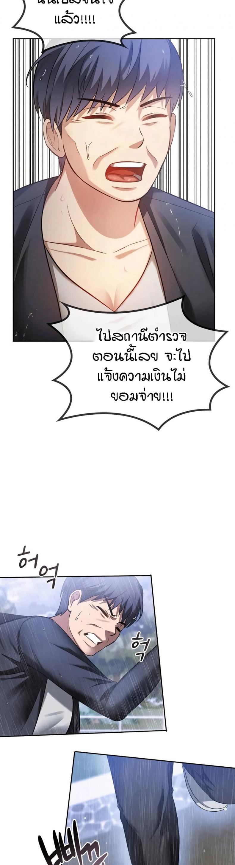 Seducing Mother - หน้า 5
