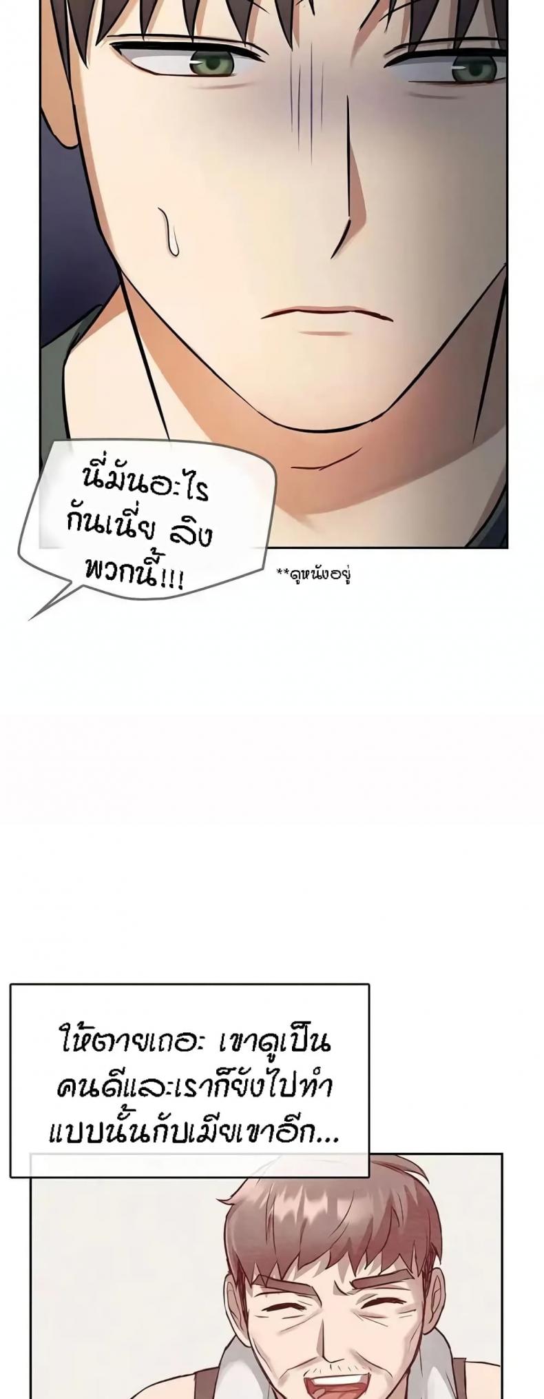 Seducing Mother - หน้า 12