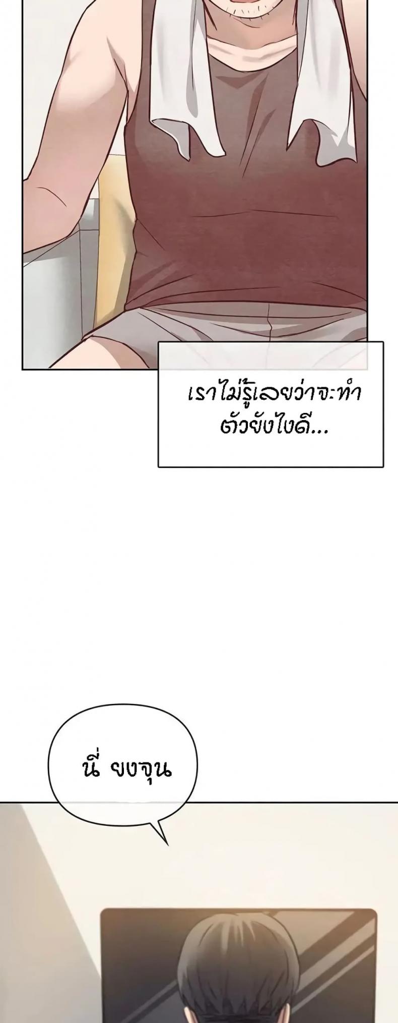 Seducing Mother - หน้า 13