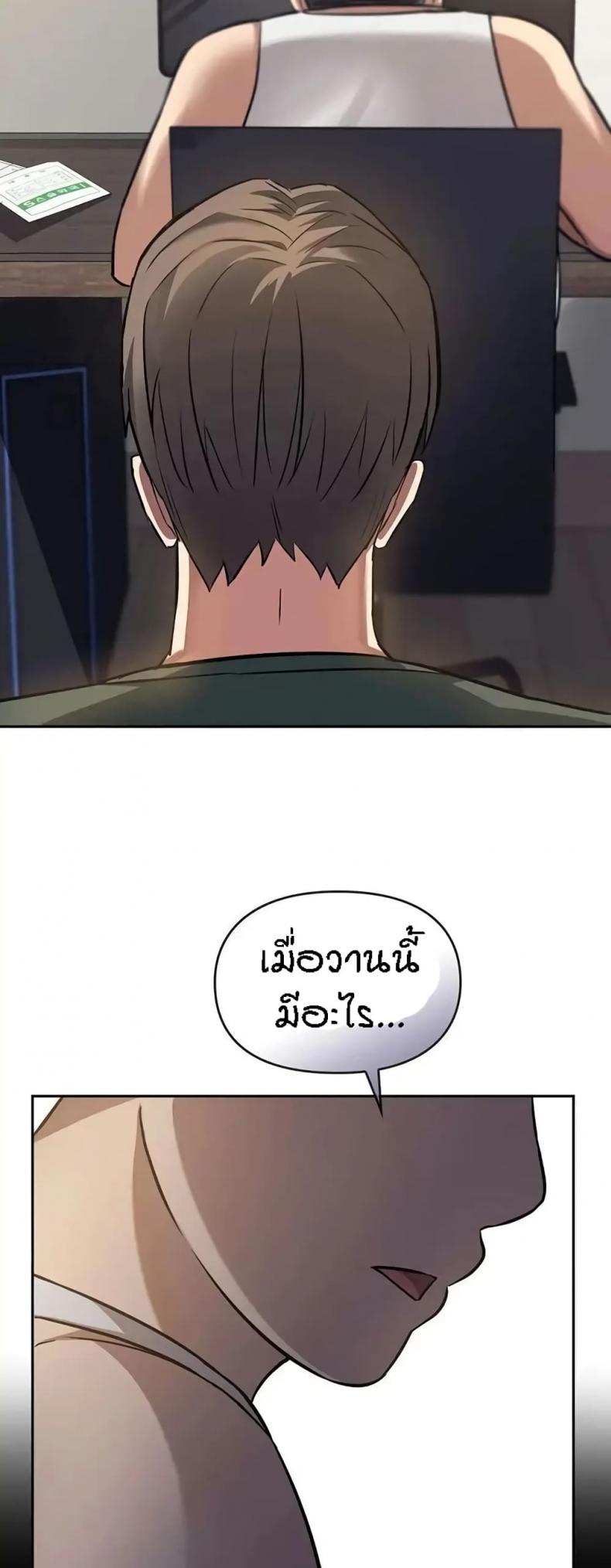 Seducing Mother - หน้า 14
